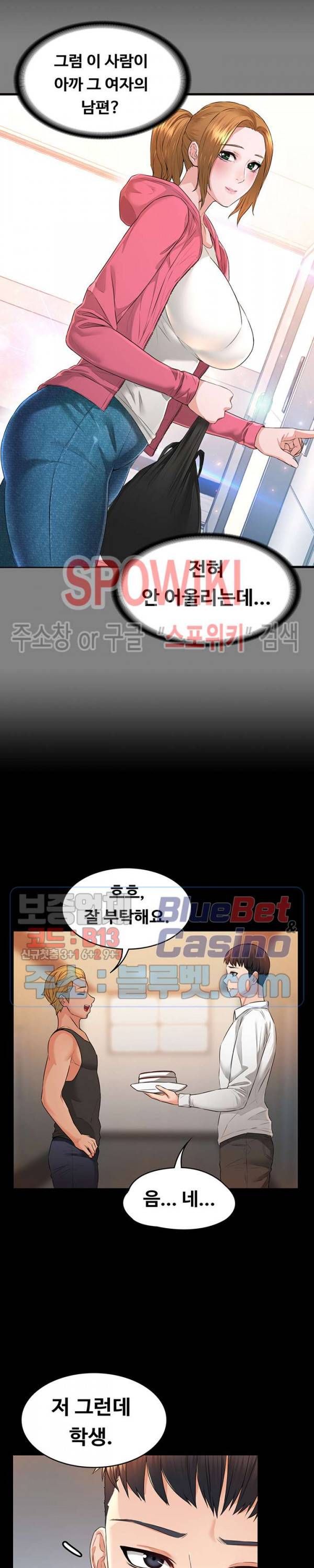 두집살림 2화 8