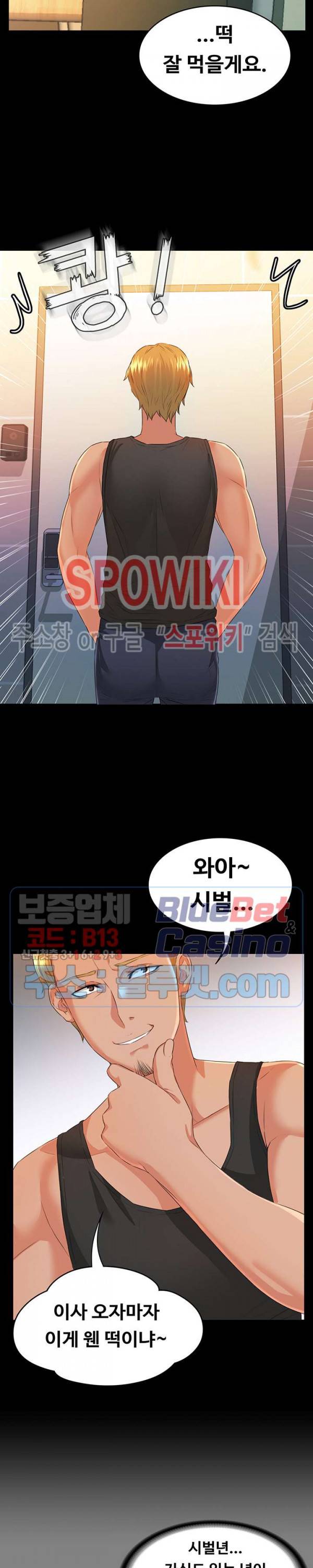 두집살림 2화 10