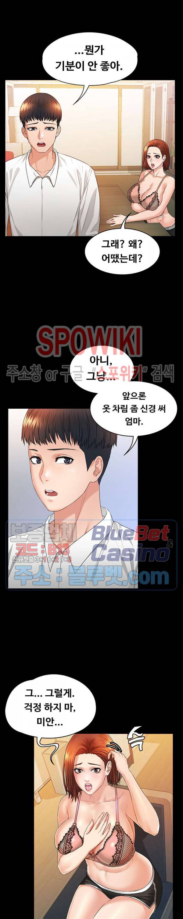 두집살림 2화 13