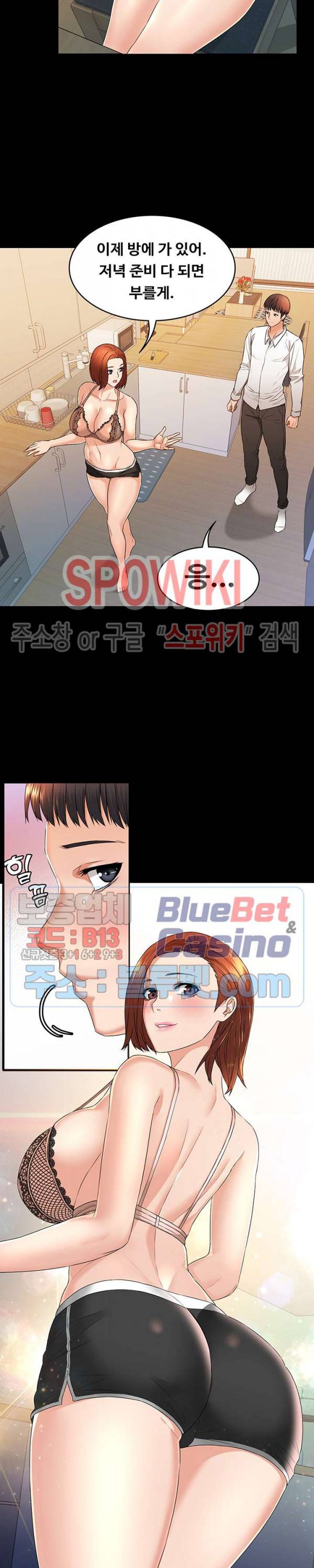 두집살림 2화 14