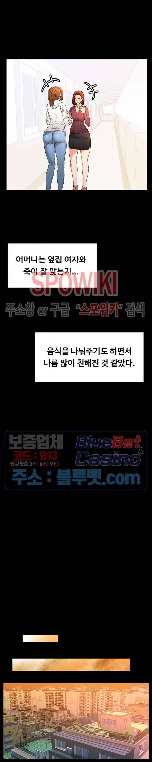 두집살림 2화 16