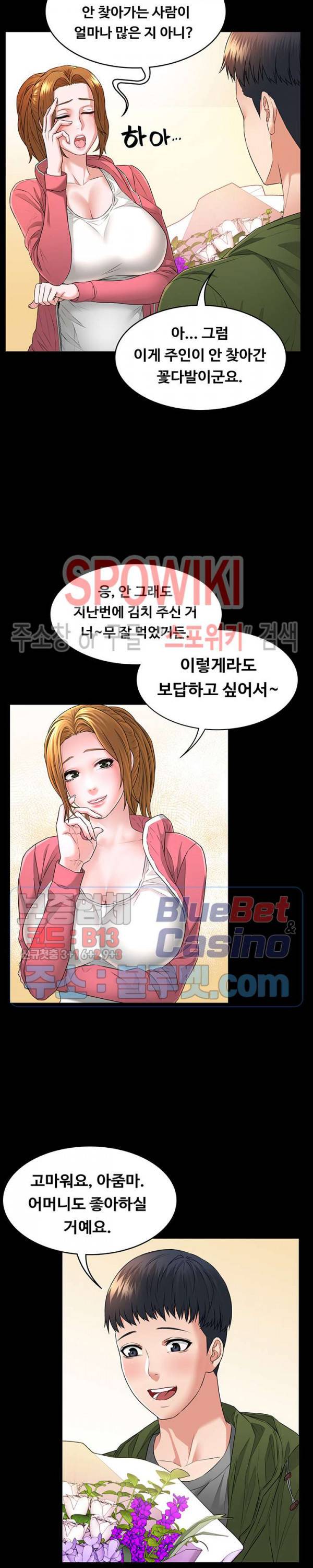 두집살림 2화 22