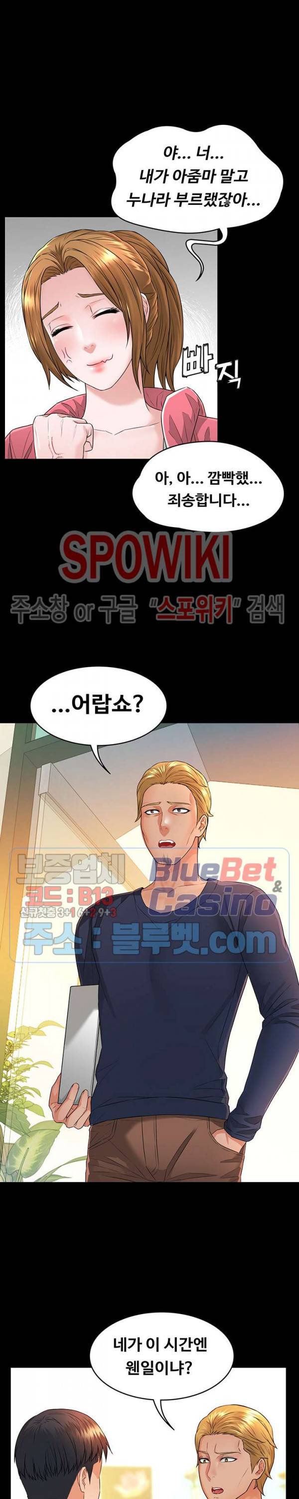 두집살림 2화 23