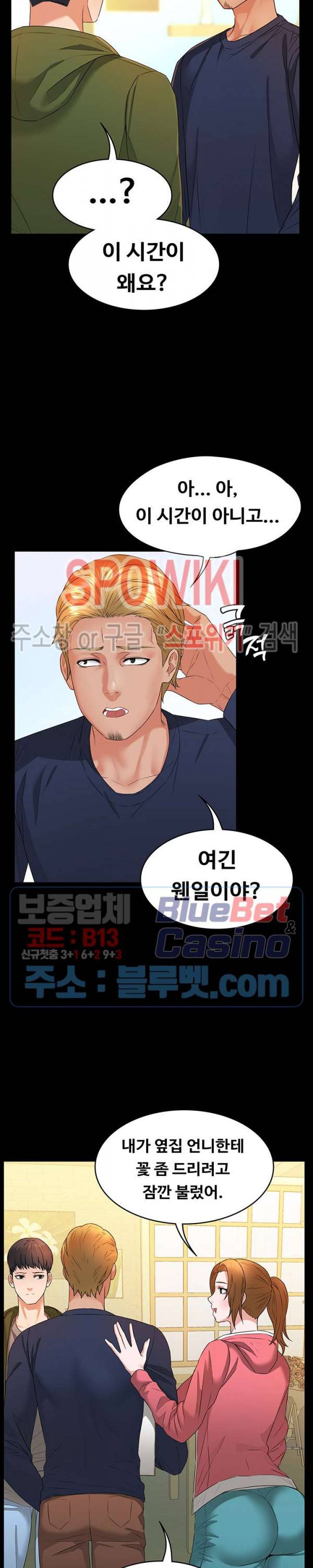 두집살림 2화 24