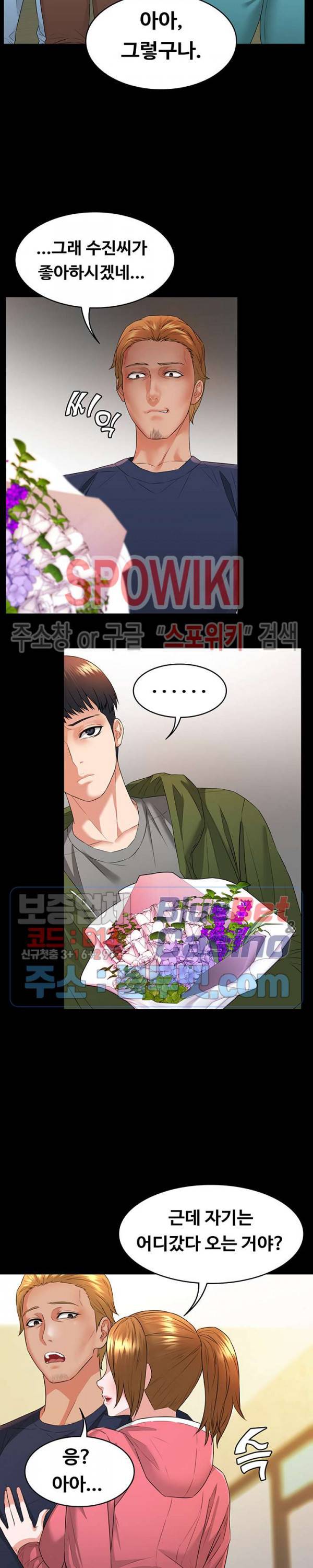 두집살림 2화 25