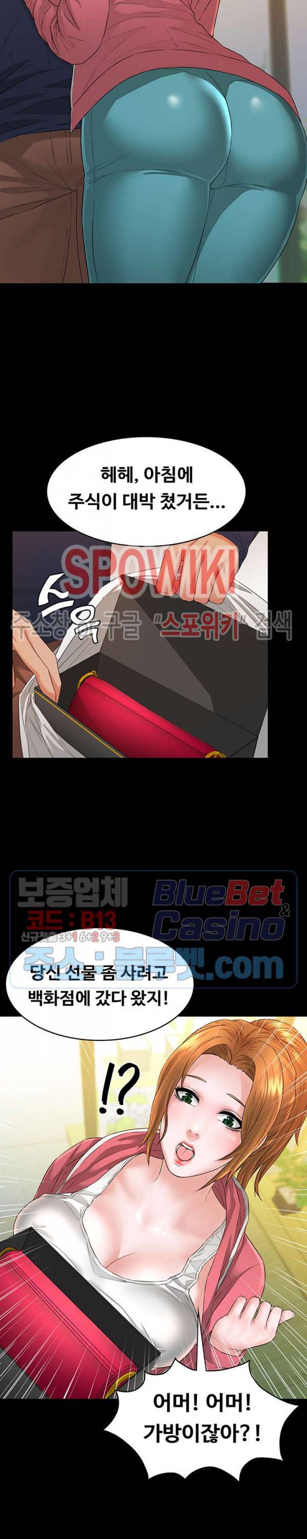 두집살림 2화 26