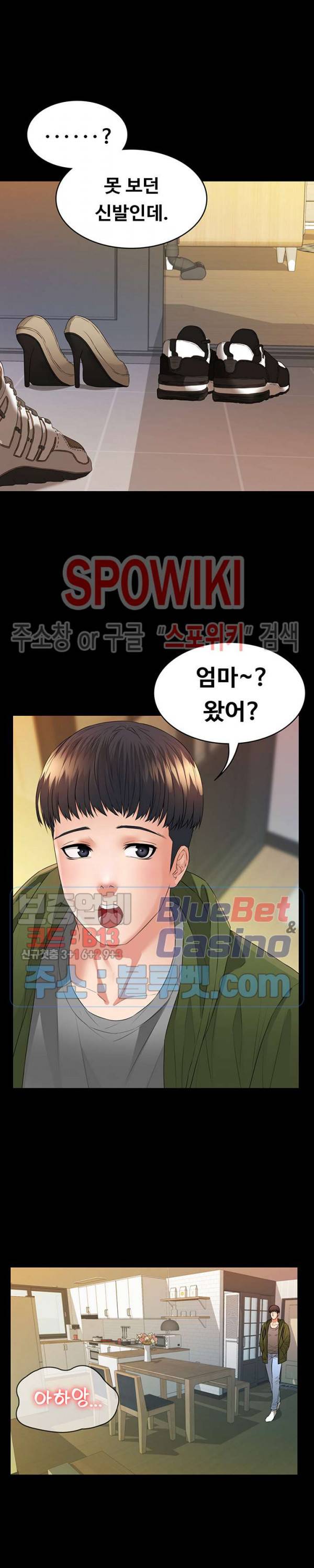 두집살림 2화 37