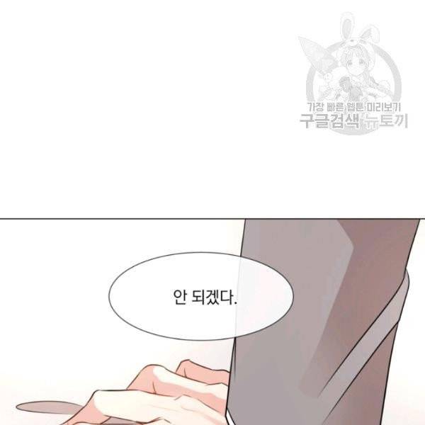 사악한 신데렐라에겐 악당이 필요해 8화 5