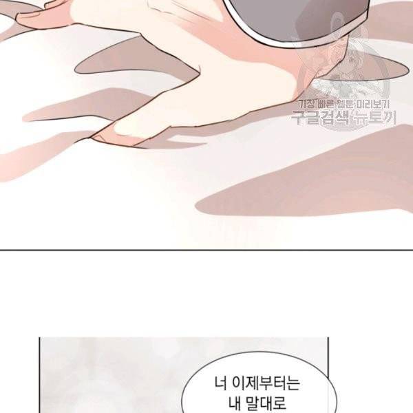 사악한 신데렐라에겐 악당이 필요해 8화 6