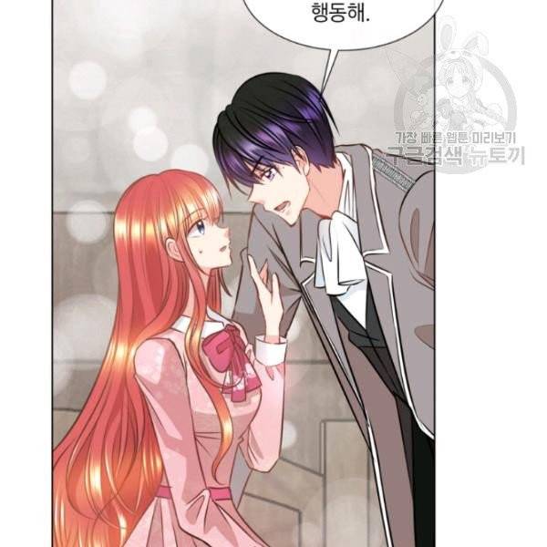 사악한 신데렐라에겐 악당이 필요해 8화 7