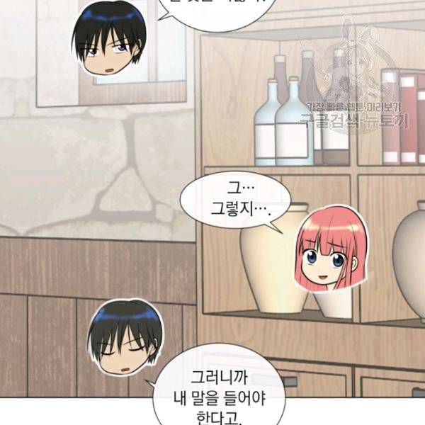 사악한 신데렐라에겐 악당이 필요해 8화 10