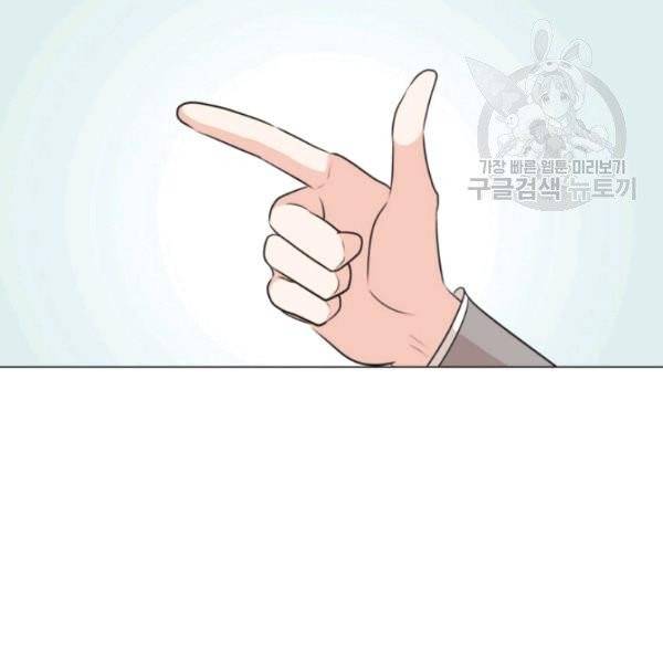 사악한 신데렐라에겐 악당이 필요해 8화 16