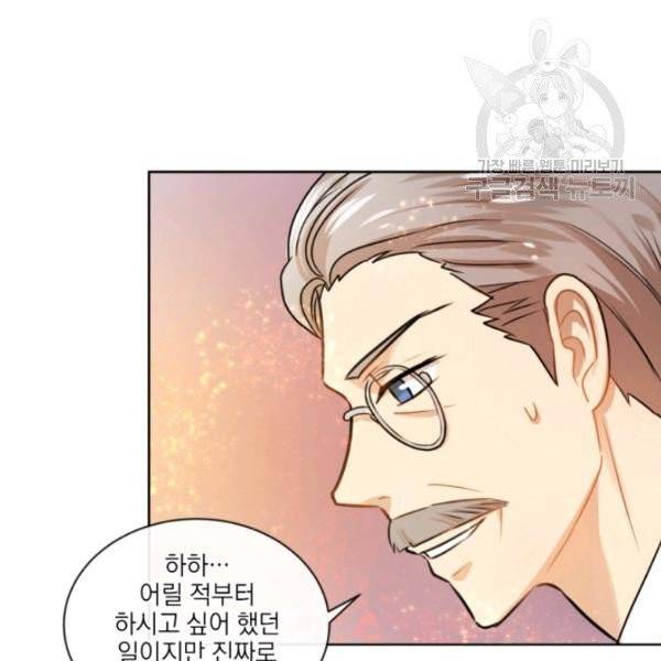 사악한 신데렐라에겐 악당이 필요해 18화 4