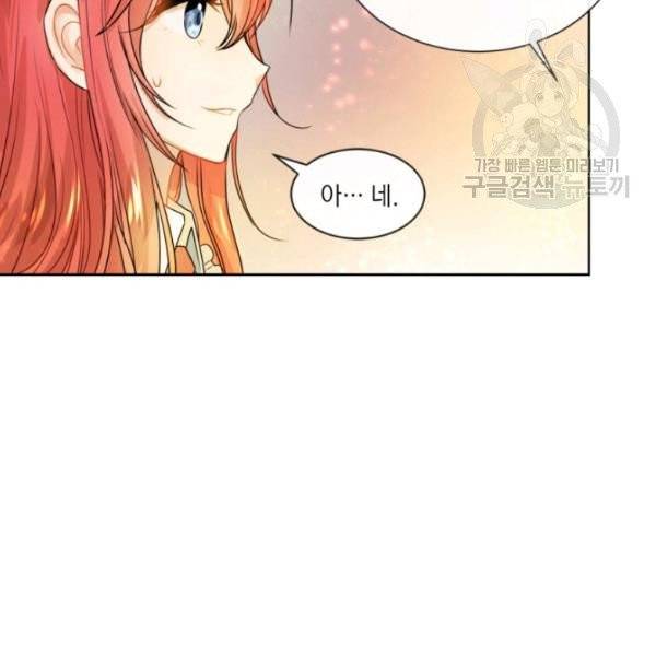사악한 신데렐라에겐 악당이 필요해 18화 6