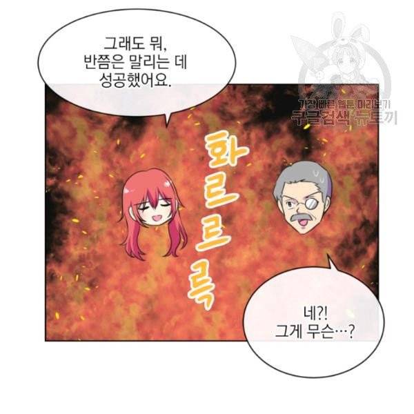 사악한 신데렐라에겐 악당이 필요해 18화 7