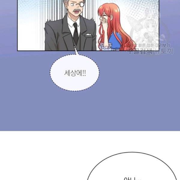 사악한 신데렐라에겐 악당이 필요해 18화 9