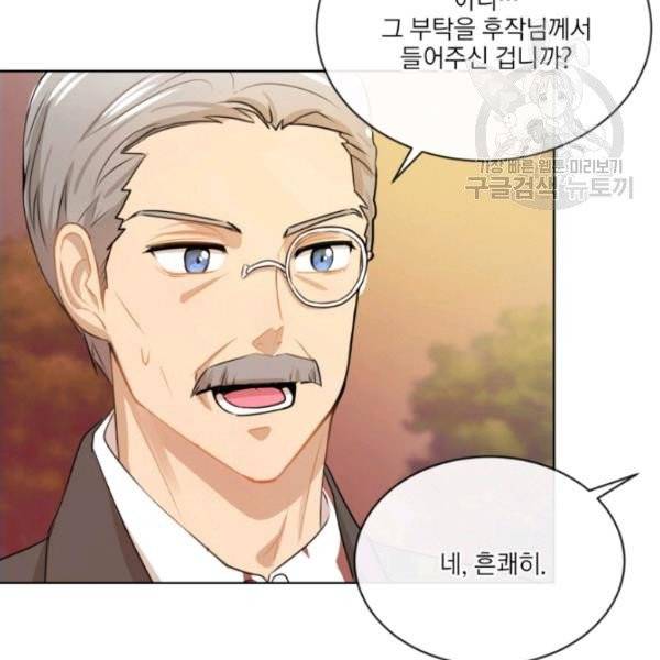 사악한 신데렐라에겐 악당이 필요해 18화 10