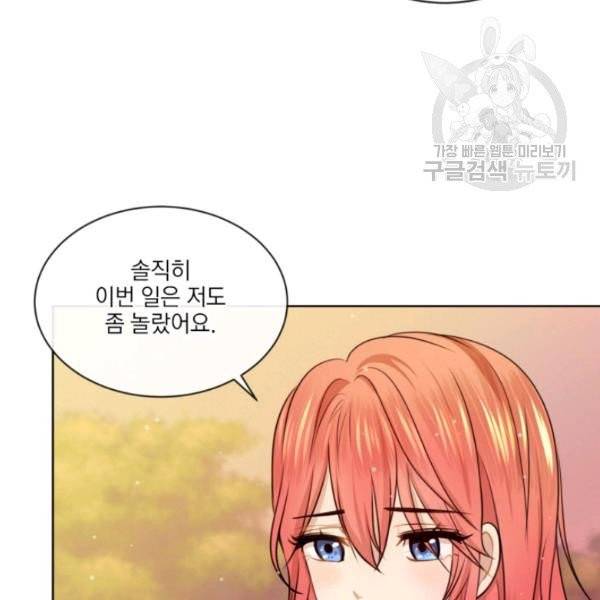 사악한 신데렐라에겐 악당이 필요해 18화 11