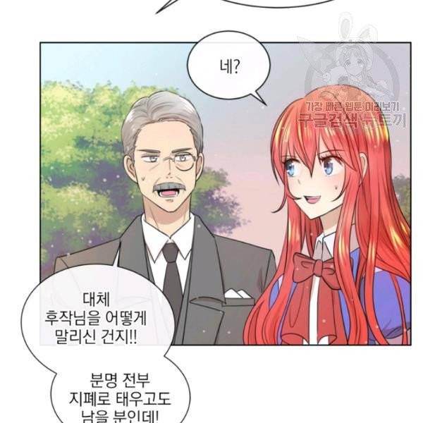 사악한 신데렐라에겐 악당이 필요해 18화 13