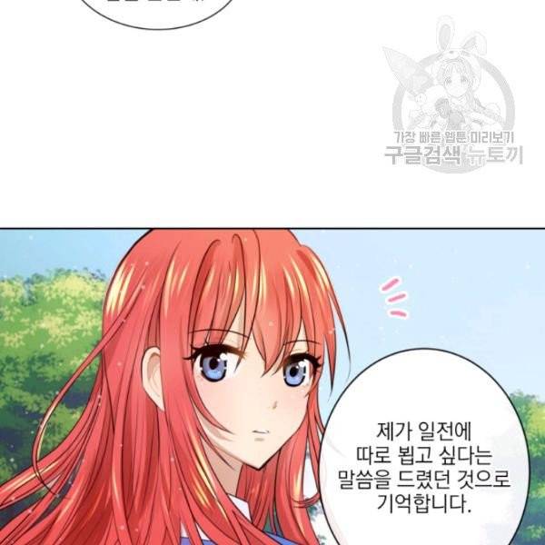 사악한 신데렐라에겐 악당이 필요해 18화 14