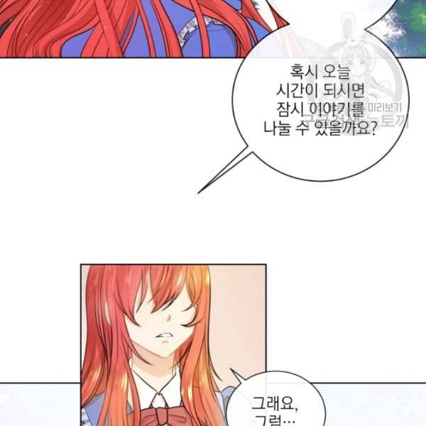 사악한 신데렐라에겐 악당이 필요해 18화 15