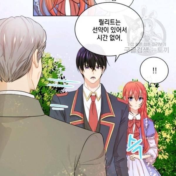 사악한 신데렐라에겐 악당이 필요해 18화 16