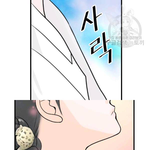 화홍 37화 8