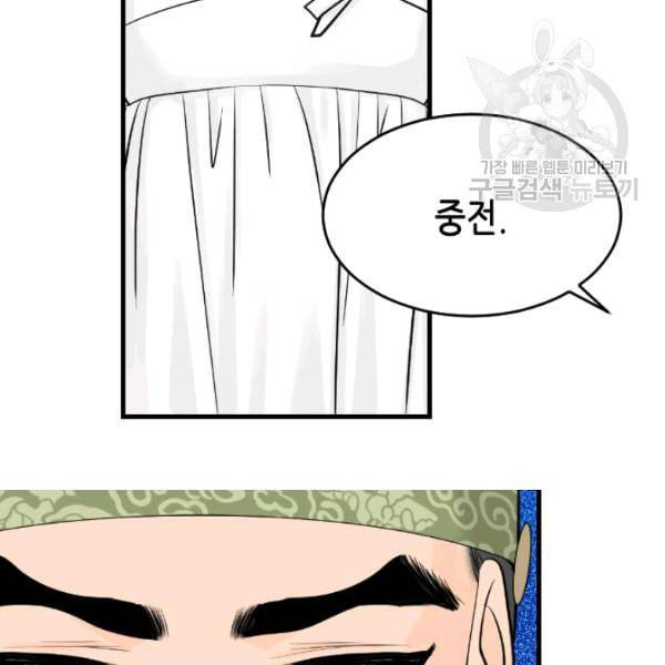 화홍 37화 11