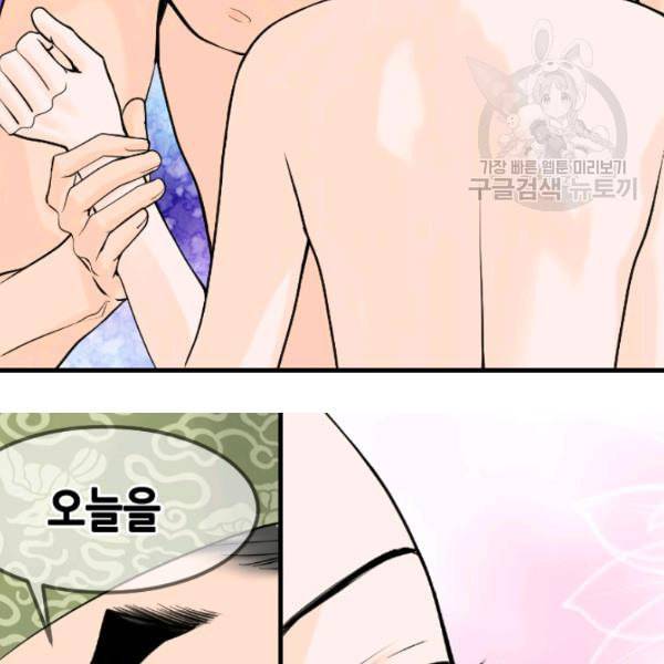 화홍 37화 28