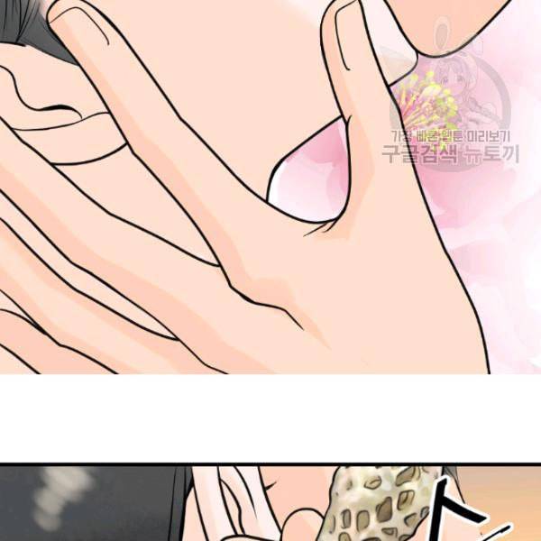 화홍 37화 31
