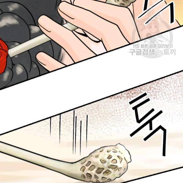 화홍 37화 32