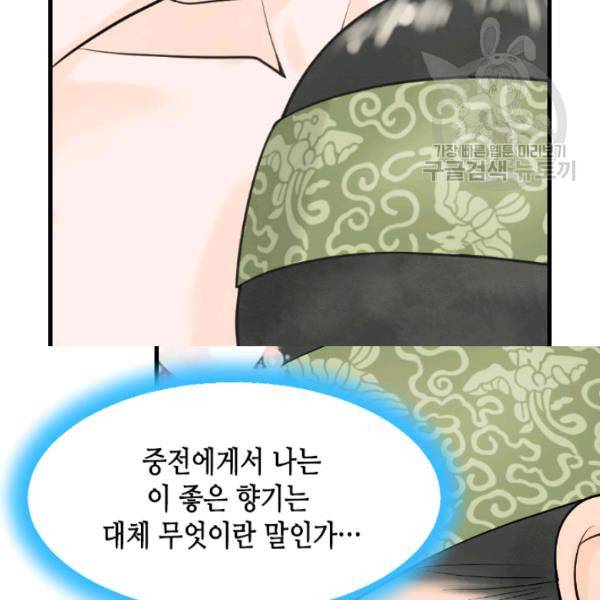 화홍 37화 48