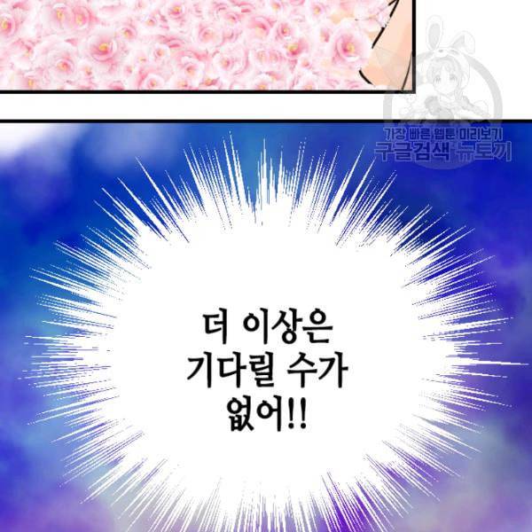 화홍 37화 52