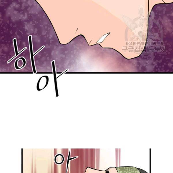 화홍 37화 60