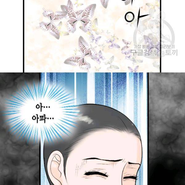 화홍 37화 62