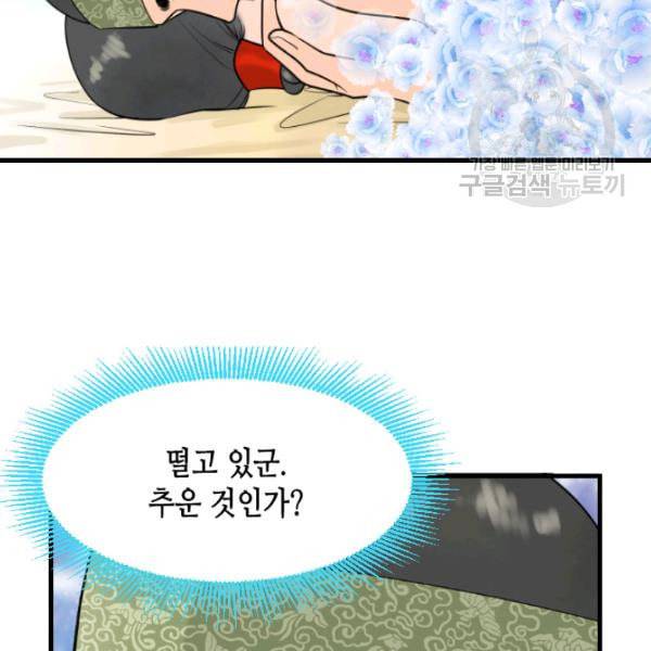 화홍 37화 68