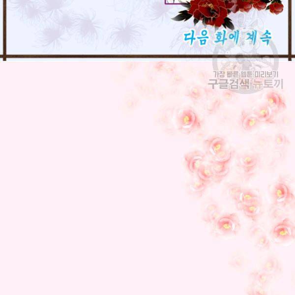 화홍 37화 76
