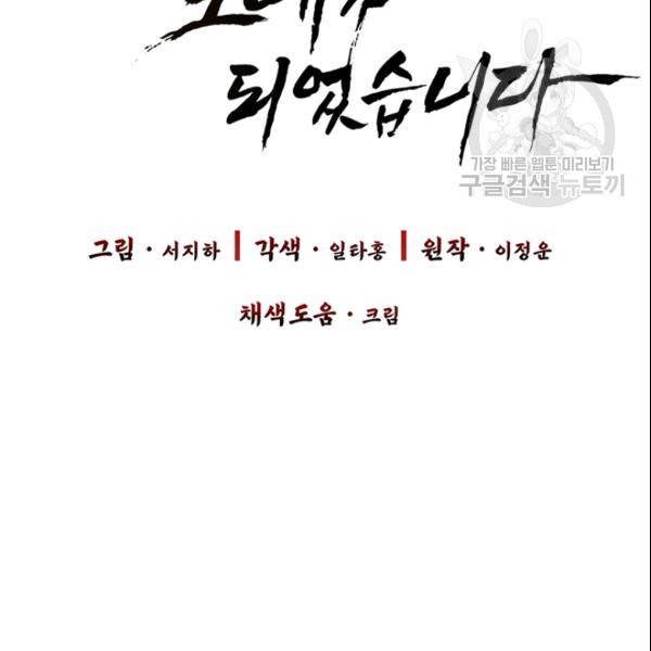 적국 황제의 노예가 되었습니다 14화 6