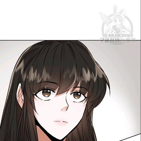 적국 황제의 노예가 되었습니다 14화 8