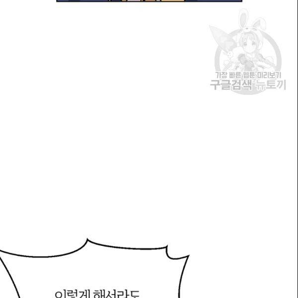 적국 황제의 노예가 되었습니다 14화 14