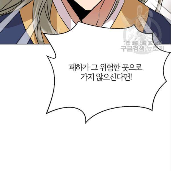 적국 황제의 노예가 되었습니다 14화 16