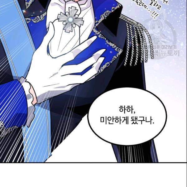 이뤄질 수 없는 마녀의 소망 54화 12