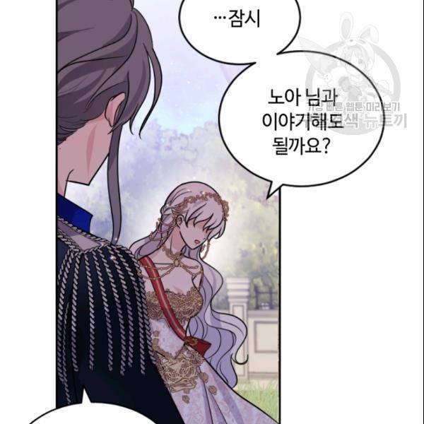 이뤄질 수 없는 마녀의 소망 54화 36
