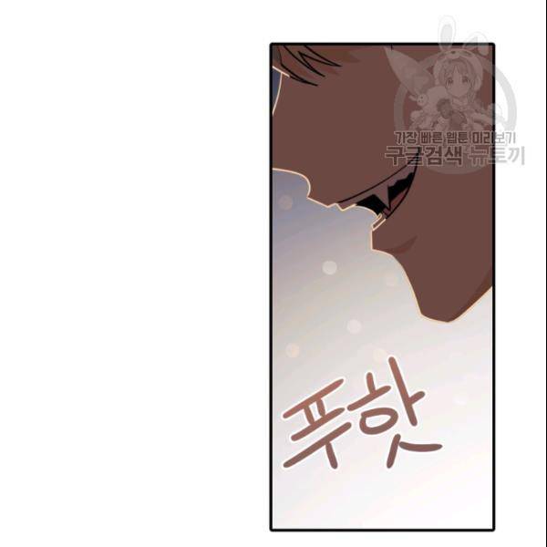 이뤄질 수 없는 마녀의 소망 54화 52