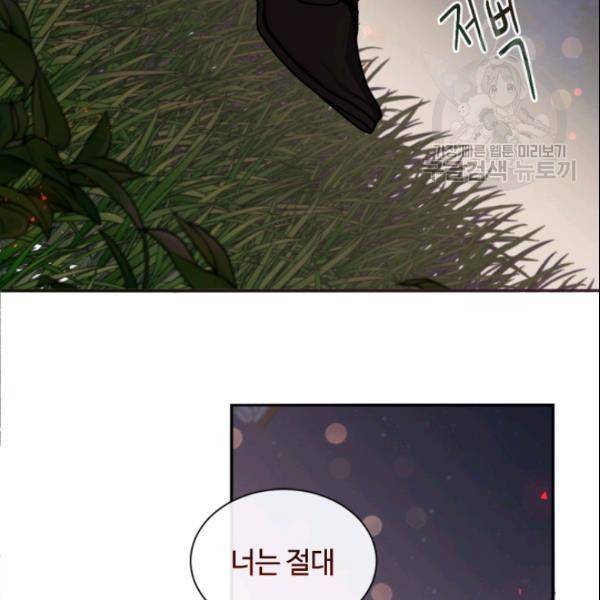 이뤄질 수 없는 마녀의 소망 54화 76