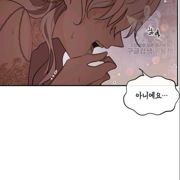 이뤄질 수 없는 마녀의 소망 54화 90