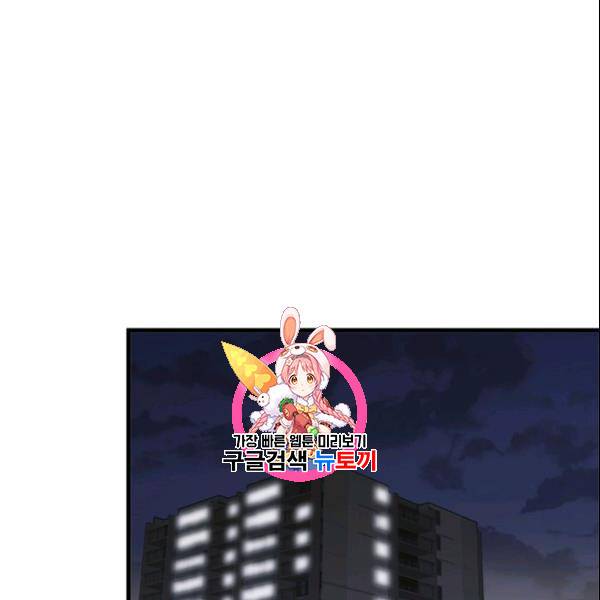 늑대가 우는 약국 32화 1