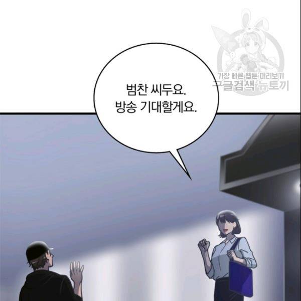 늑대가 우는 약국 32화 3