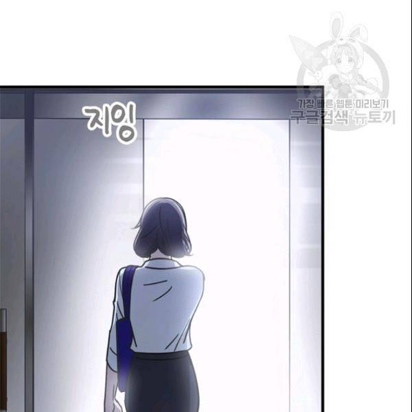 늑대가 우는 약국 32화 5