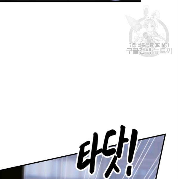 늑대가 우는 약국 32화 9